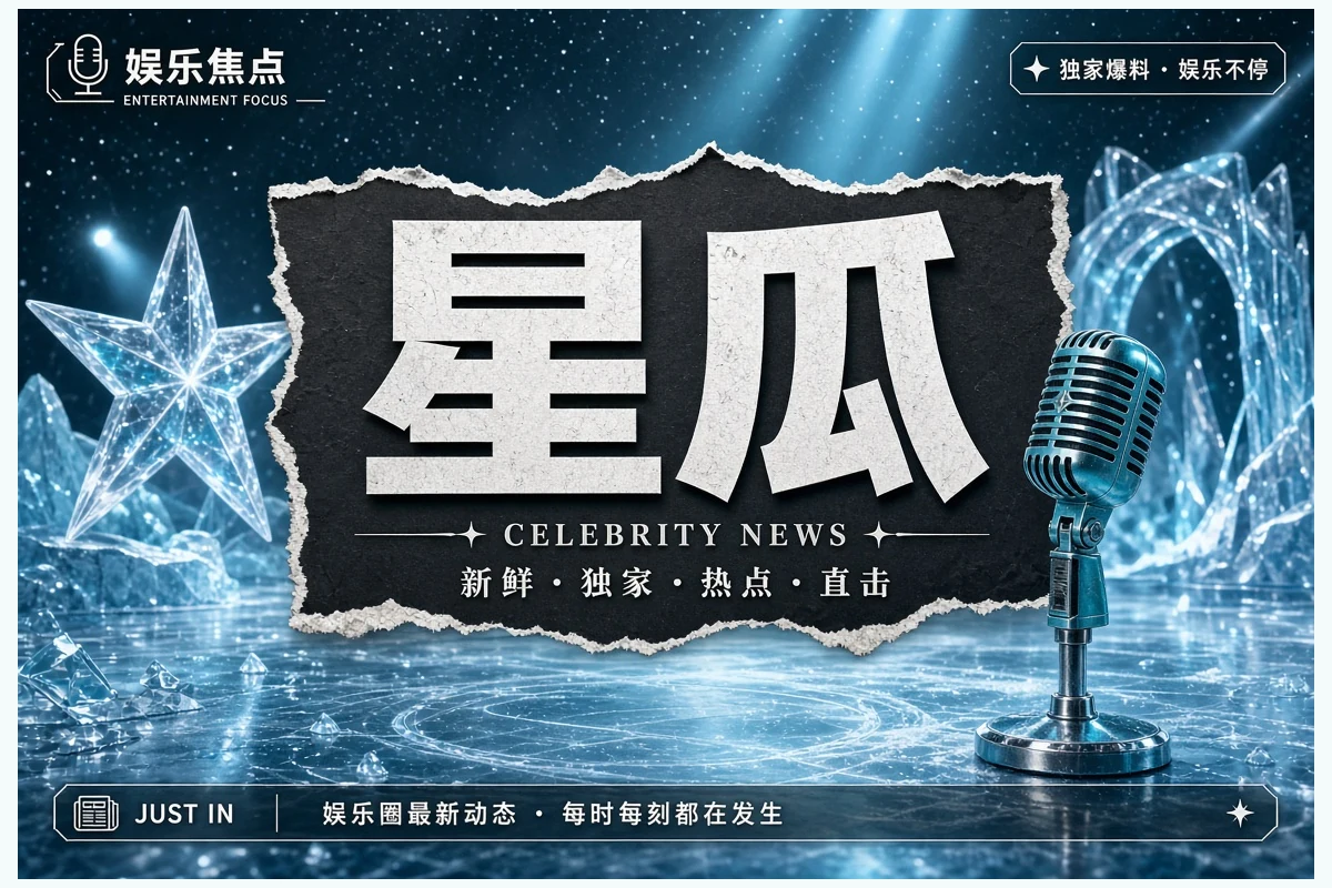 星瓜栏目插图